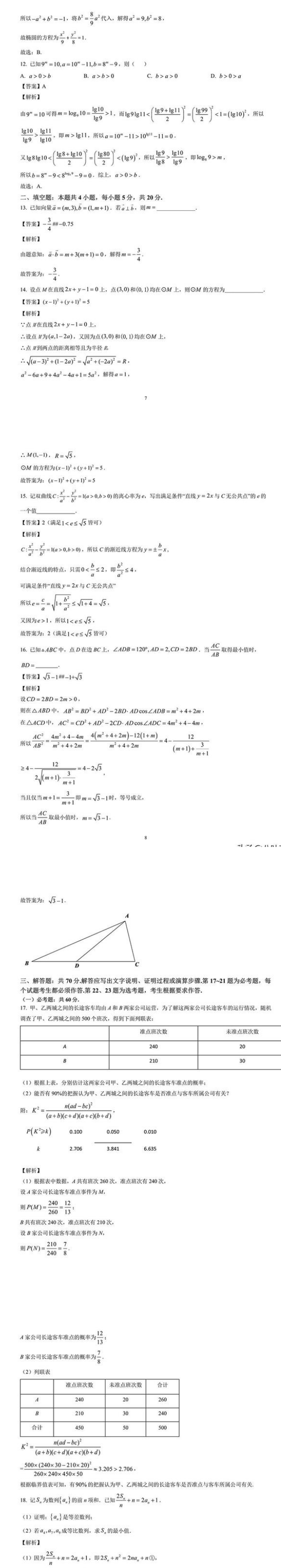 汽车构造第六版电子版