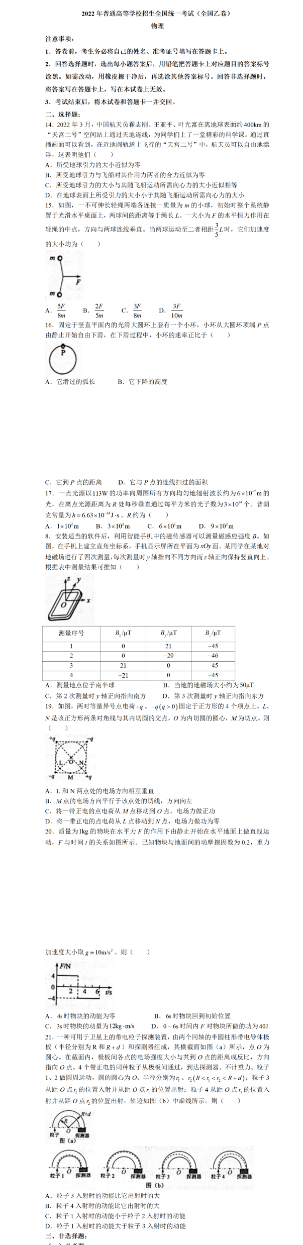 Mzf文件强删粉碎工具