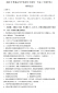 昆顿之战手游果盘版