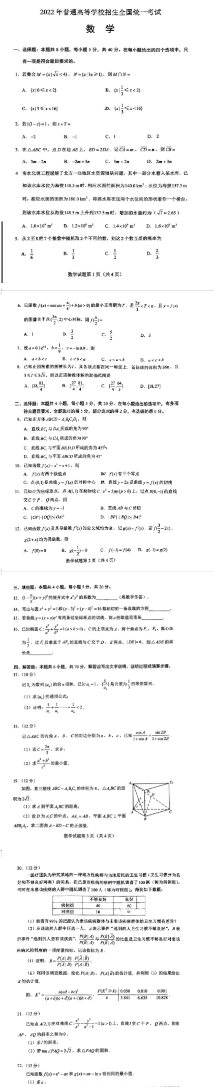 佰家富app2025最新版主界面与岛屿全景