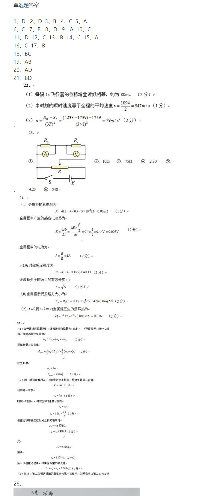 经典繁行书