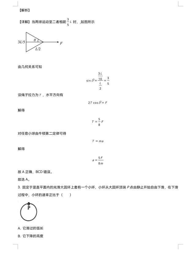 贵州药材APP