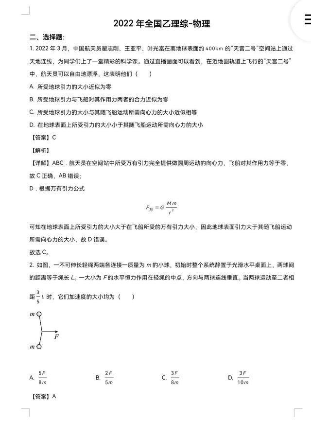 开yun体育app官网入口登录2025最新版新增港口区场景