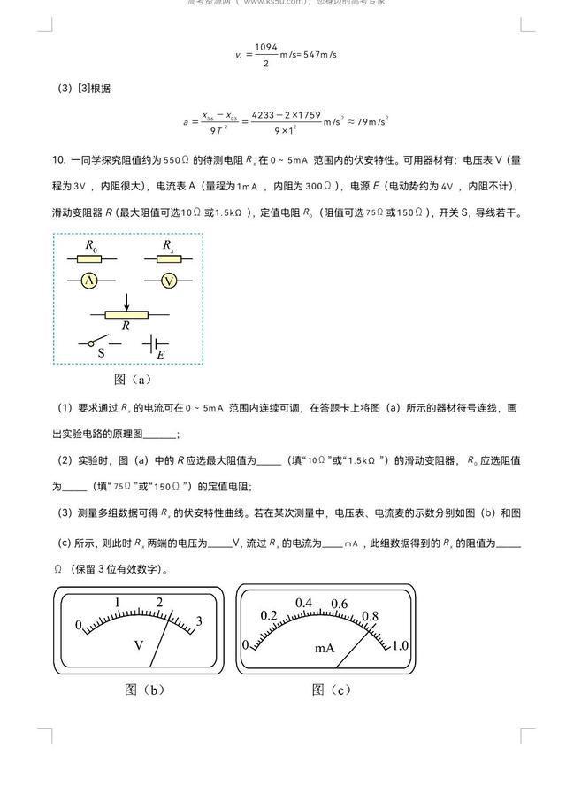 贵州药材APP