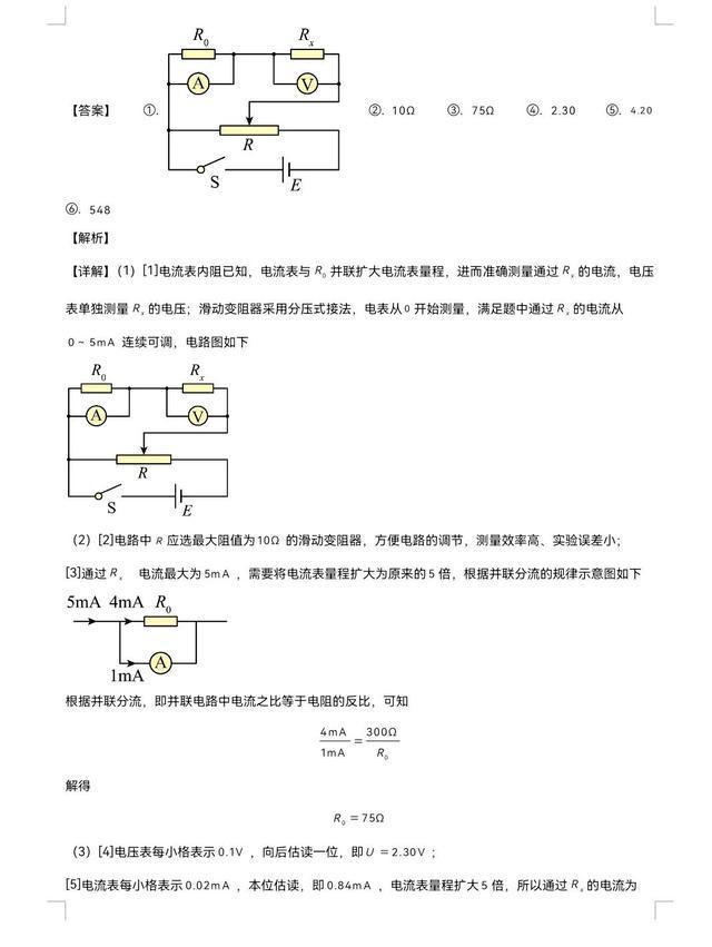 越聊