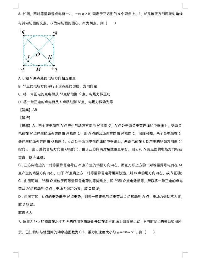 贵州药材APP