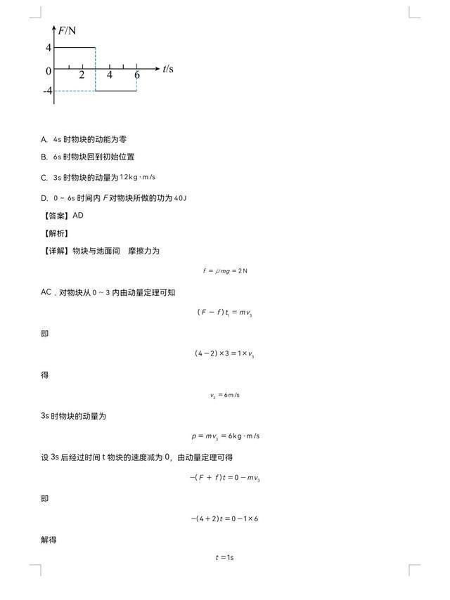SHSH备份工具