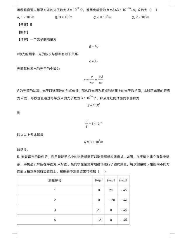 伟德备用入口安卓版二维码