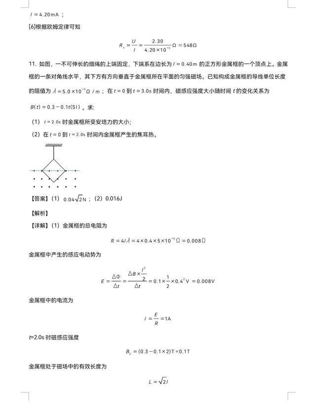使命召唤20现代战争3 2025版 角色与装备展示