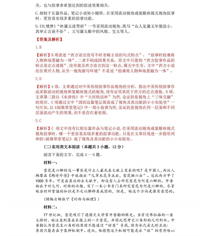 eman安卓版