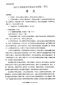 360学生特供机夏新n820一键root工具