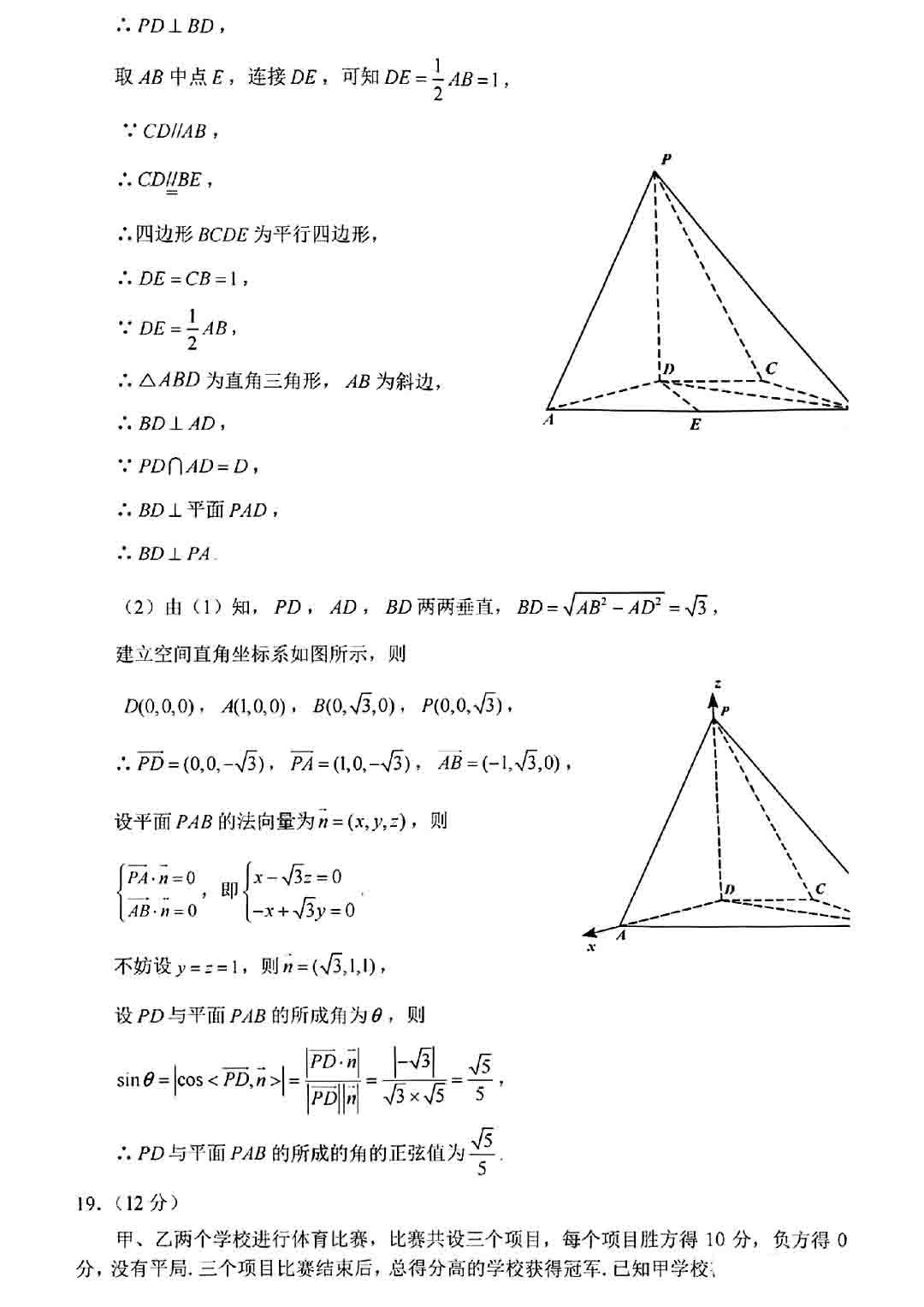 河南汽车维修平台APP