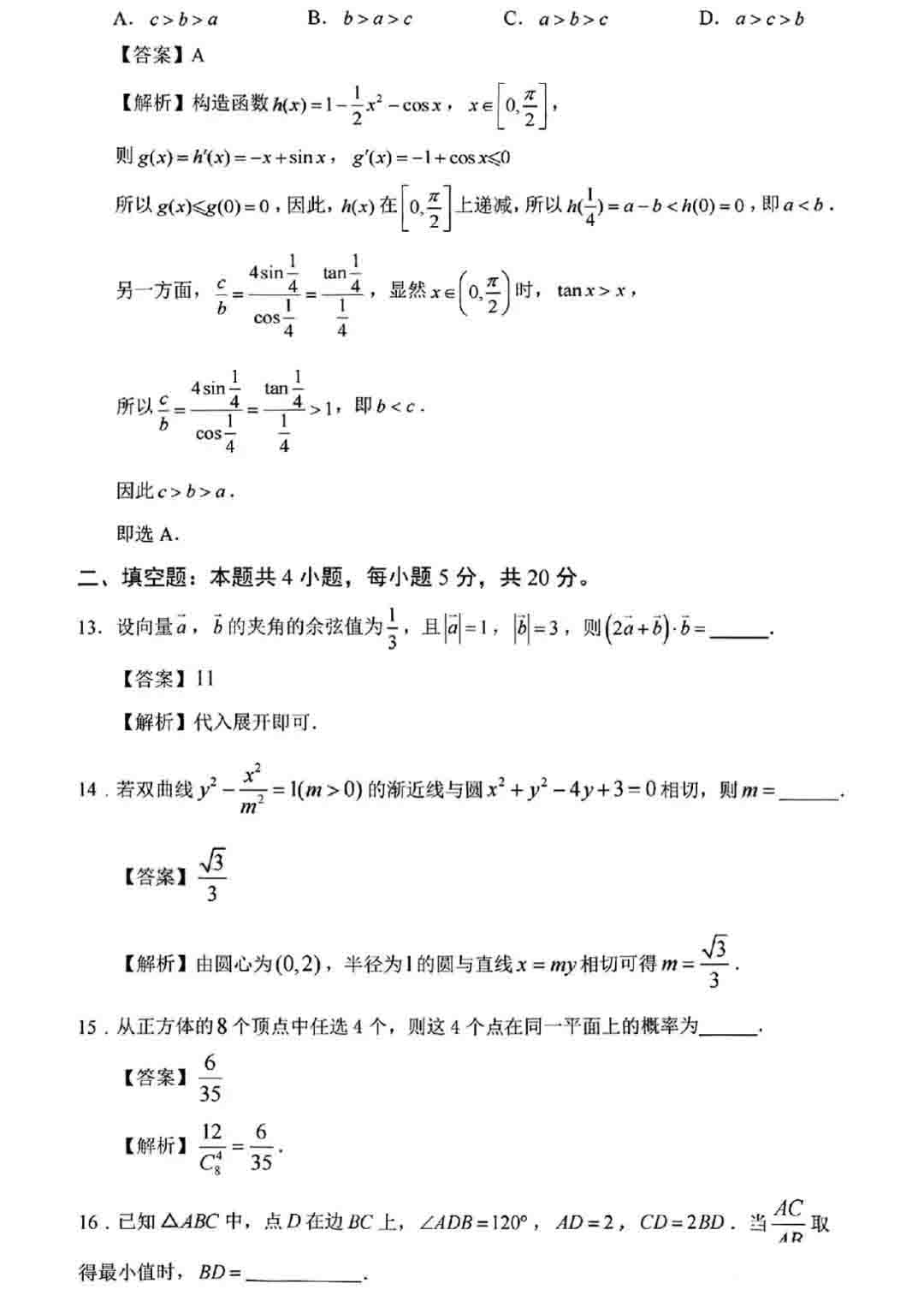 Mp3Resizer(mp3压缩软件)