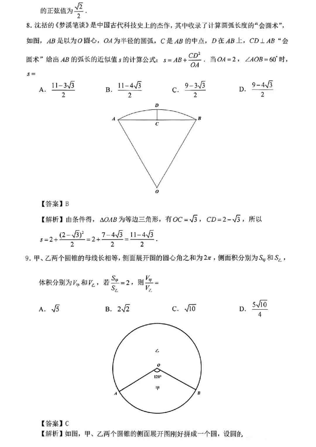 文鼎贱狗体繁字体