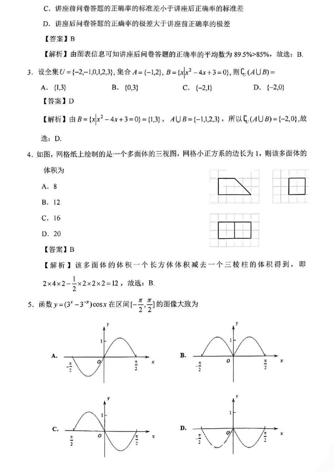 贵州药材APP