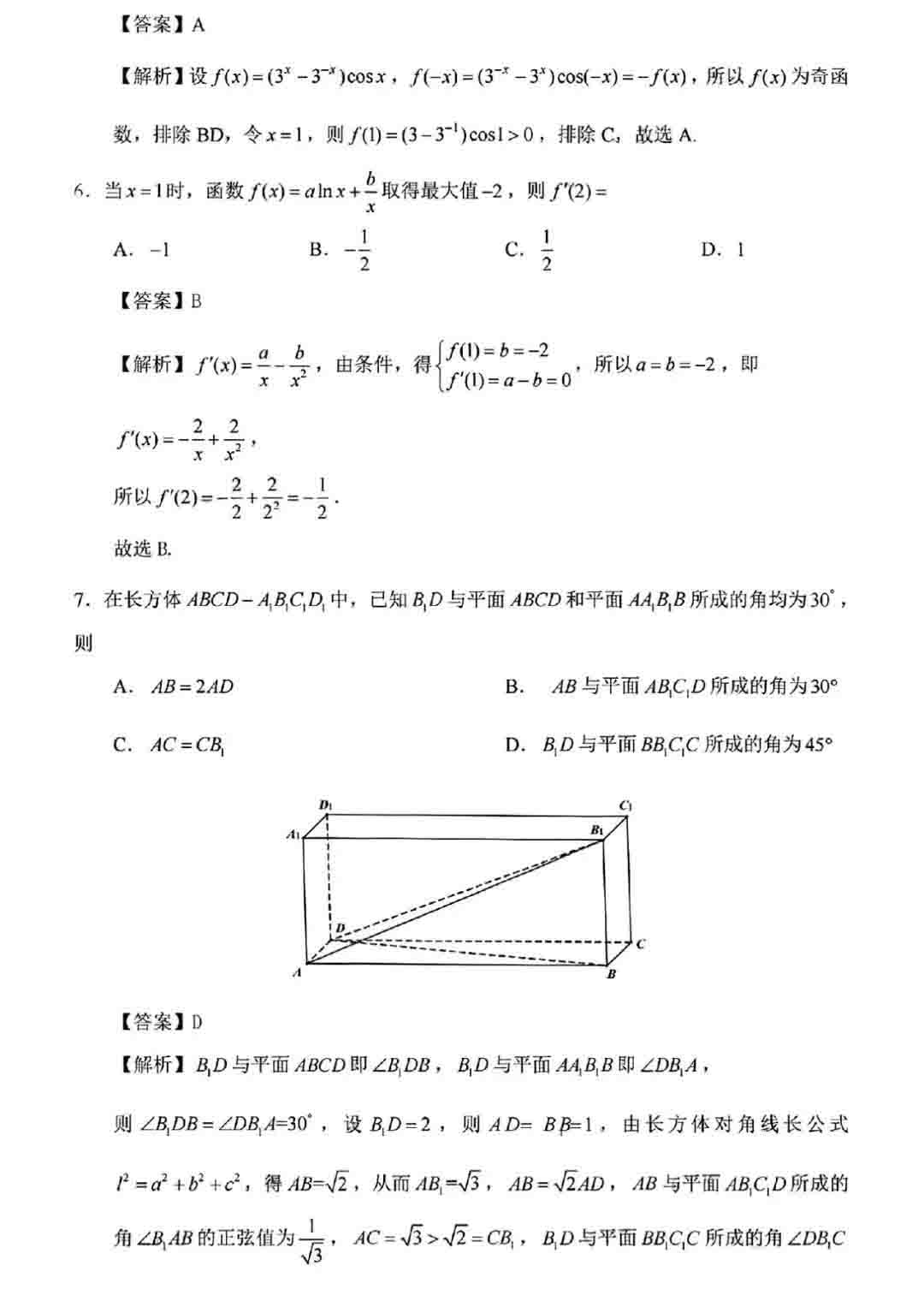 eman安卓版