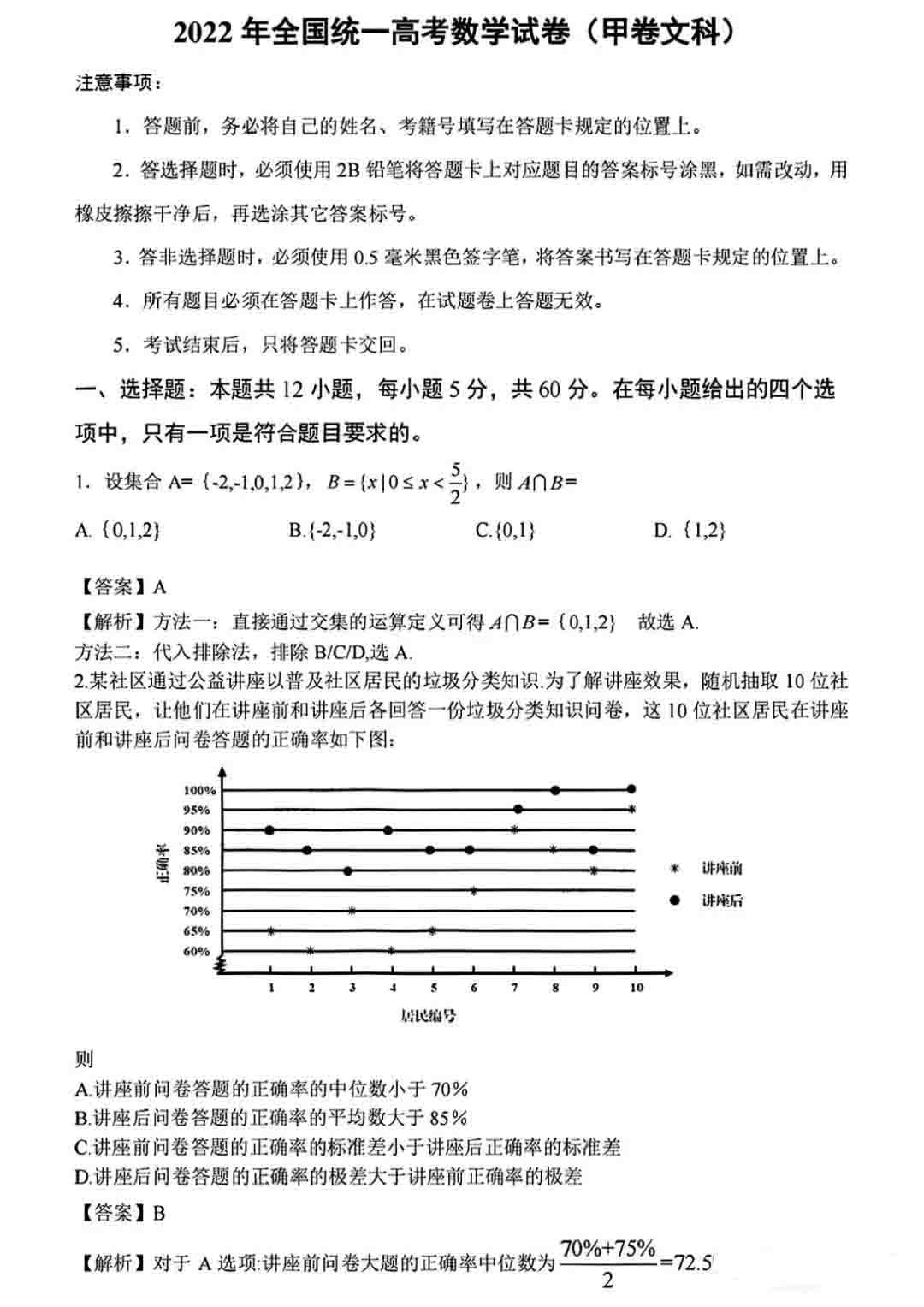 澳门体育局appV6.7专业版
