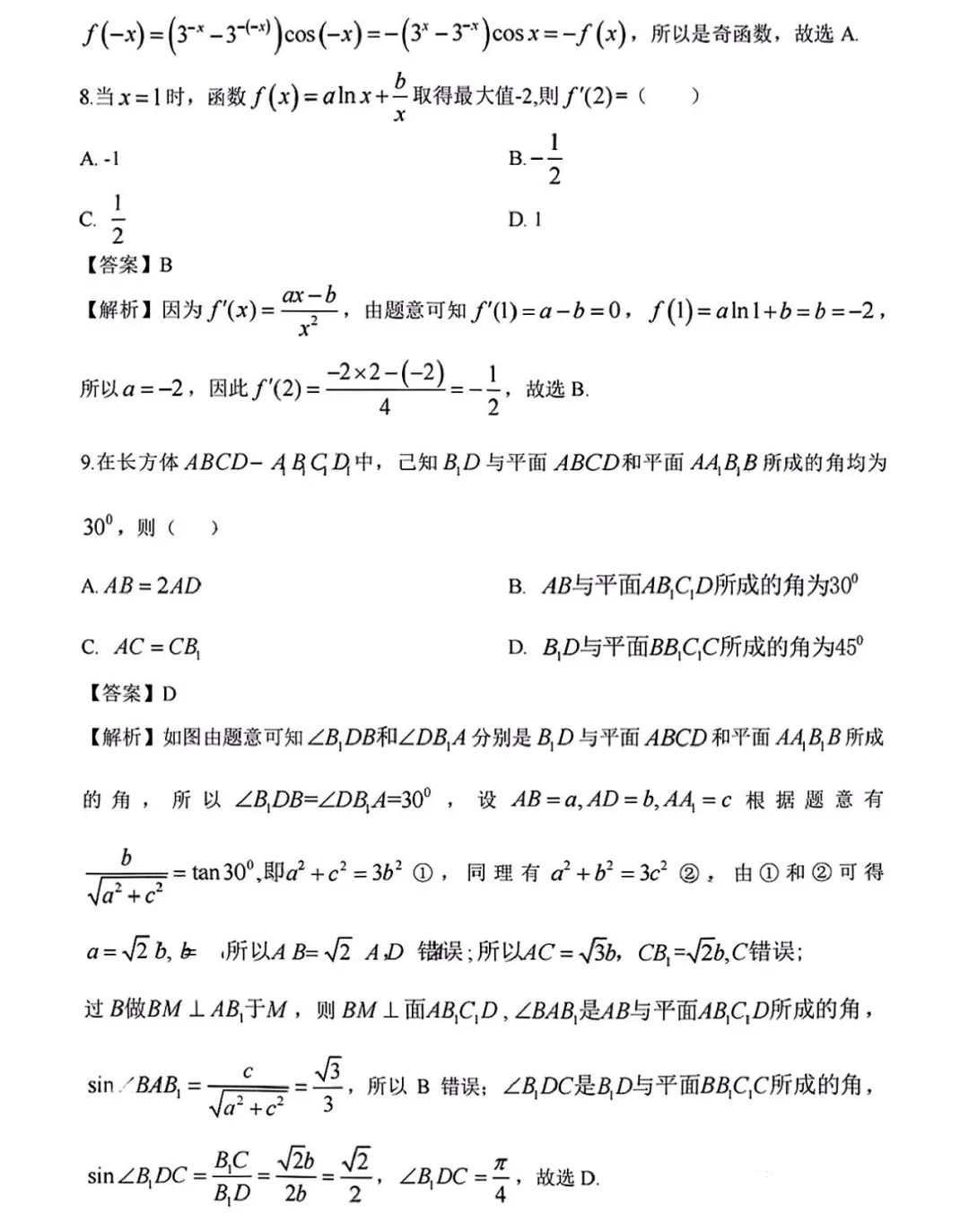 百度输入法 for Mac