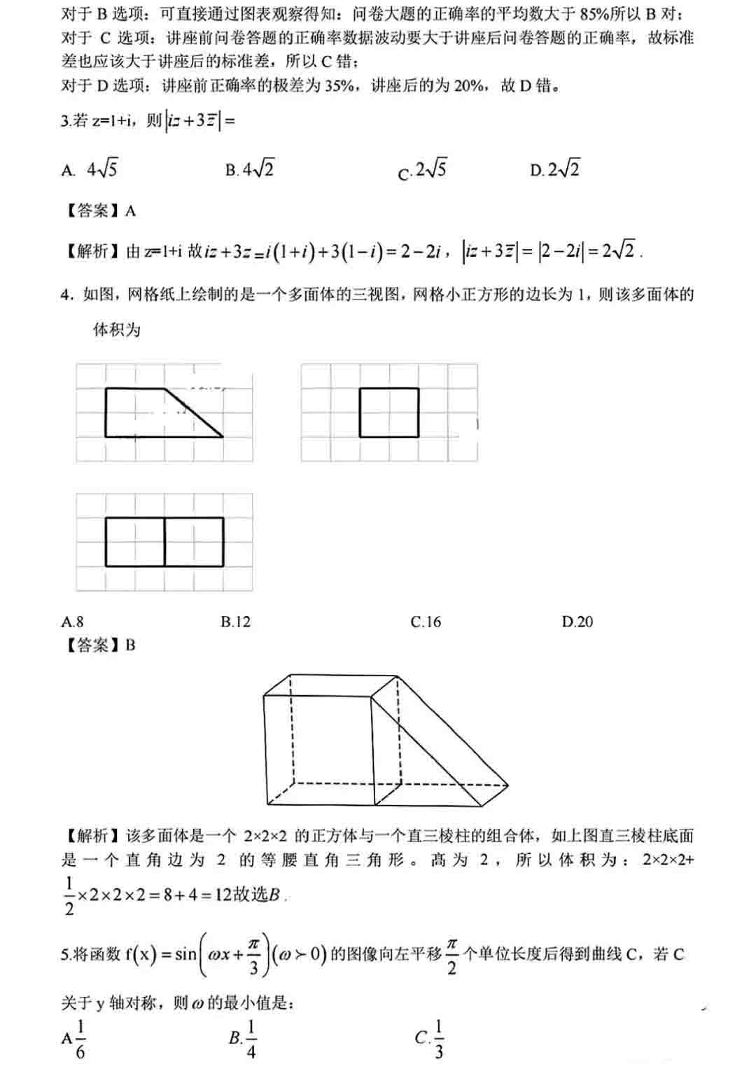 英超联赛买球官方APP最新版角色技能树界面