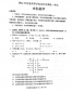 森泽欧体楷书