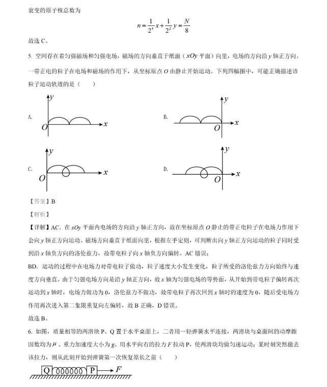 eman安卓版