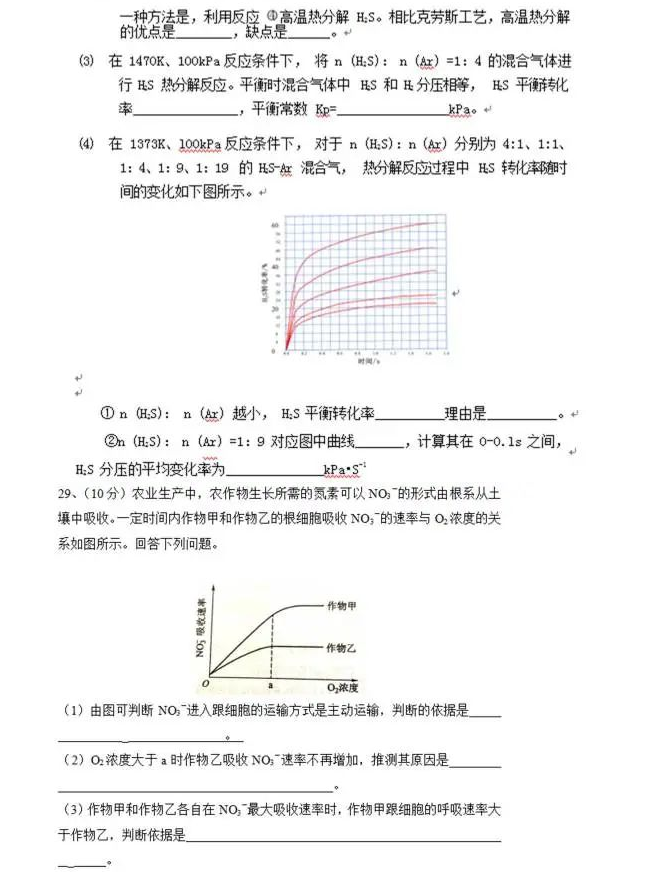 华康黑体W7汉音上L繁体