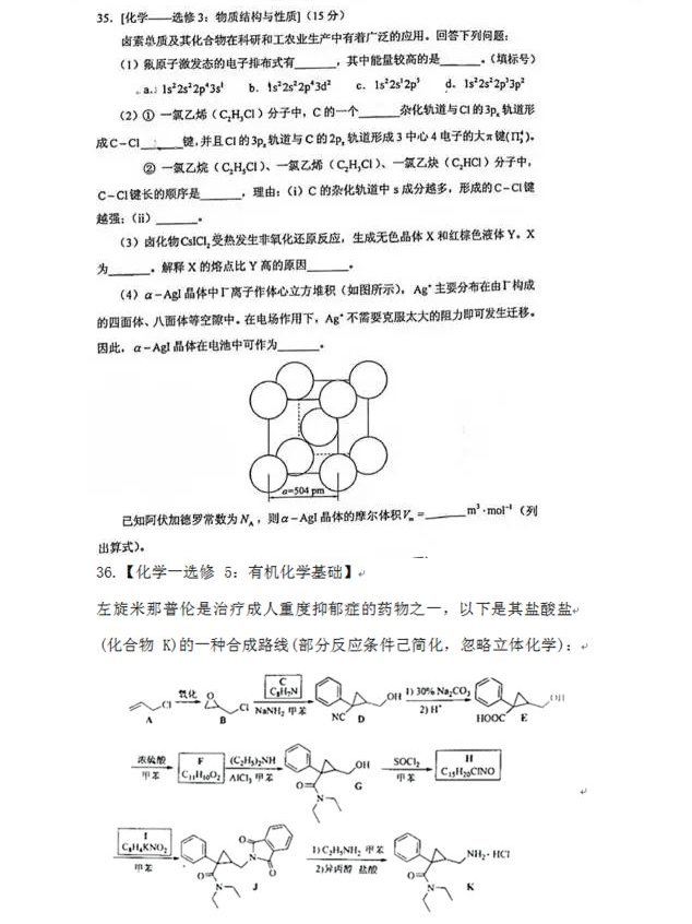 贵州药材APP