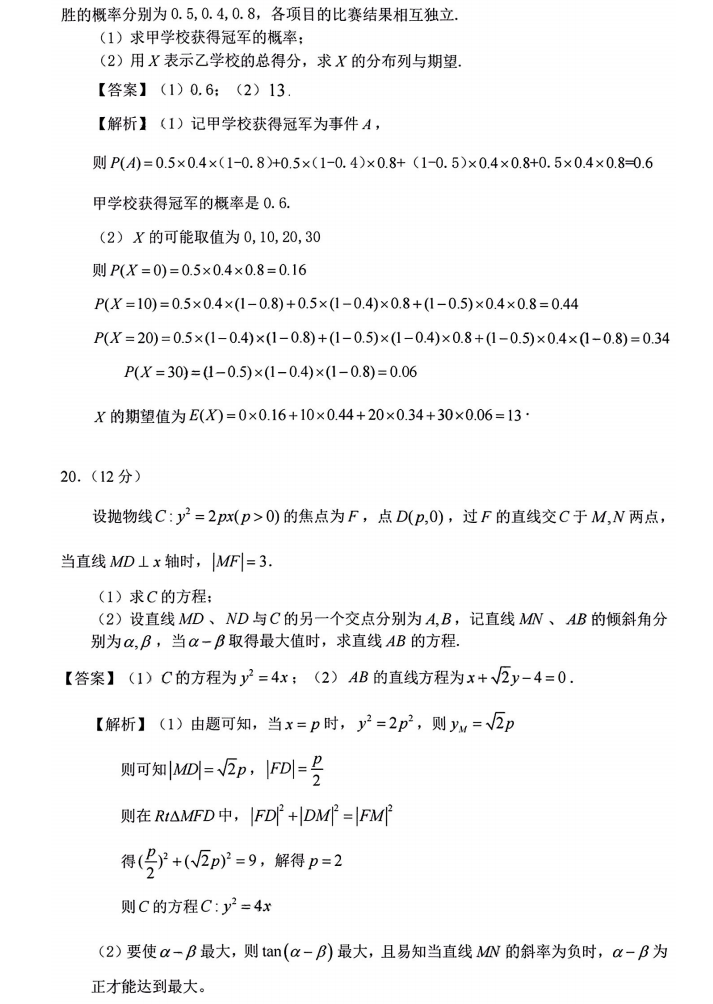 华康黑体