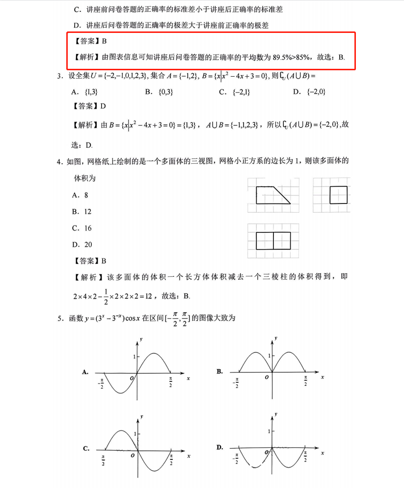 生命迹象汉化版