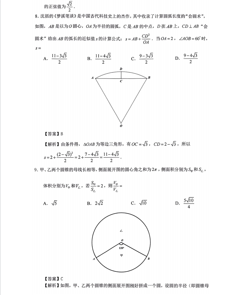 博雅捕鱼app安卓版二维码