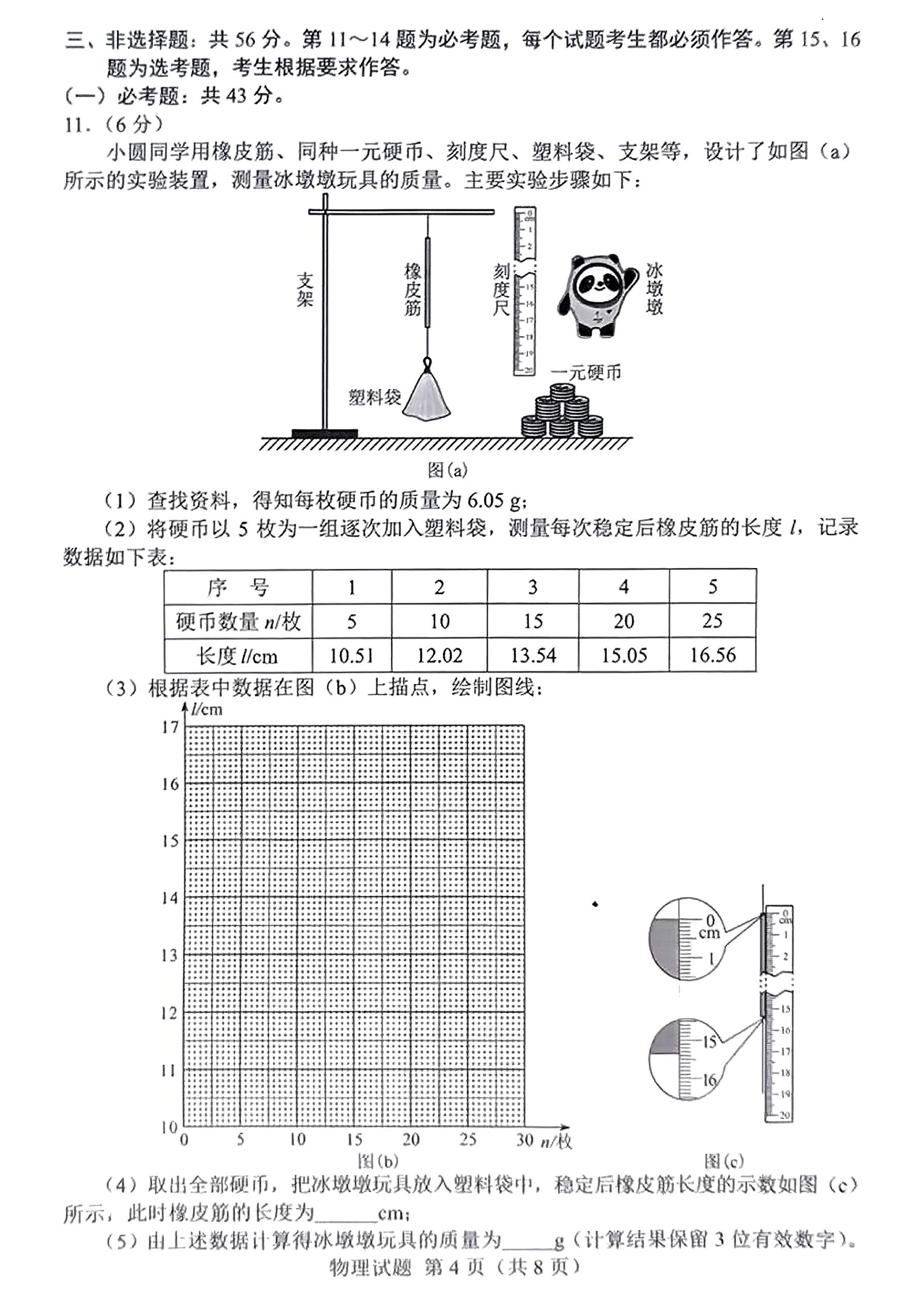 贵州药材APP