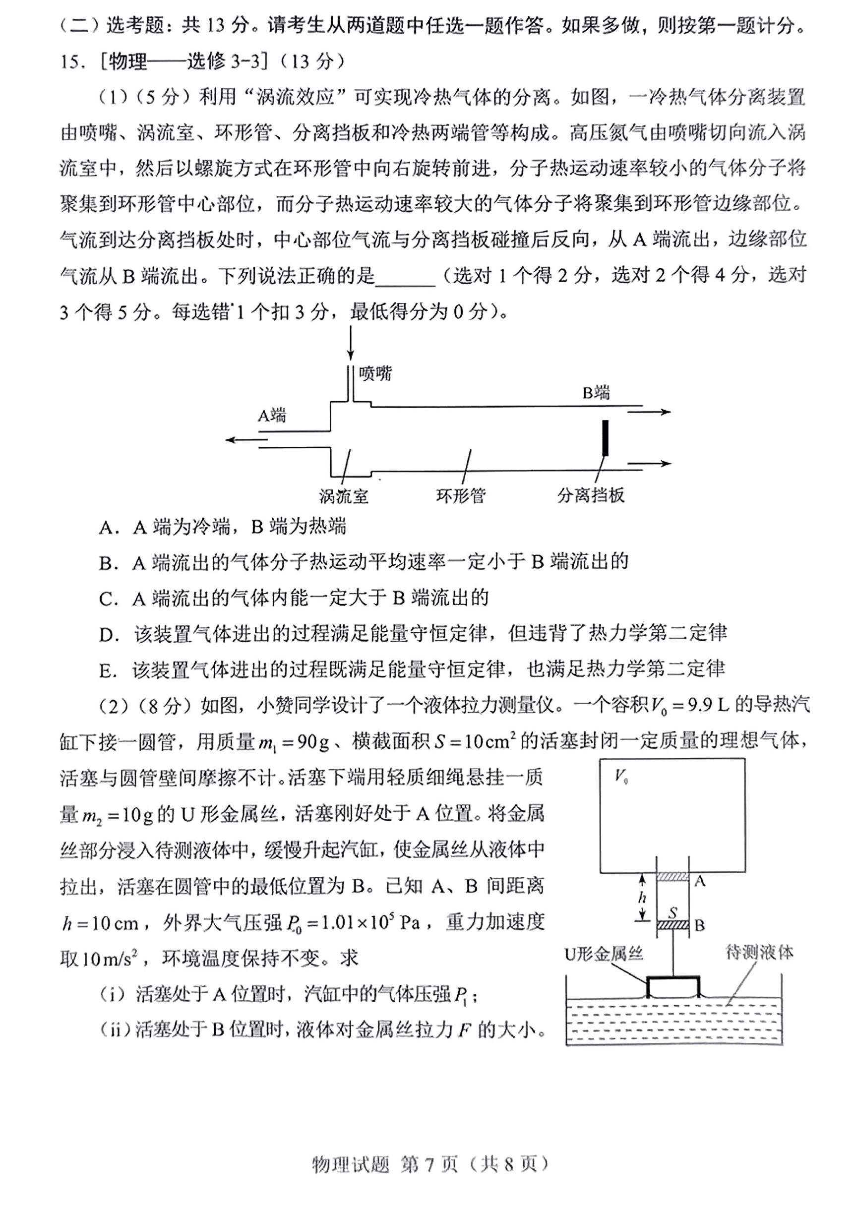 bybapp安卓版二维码