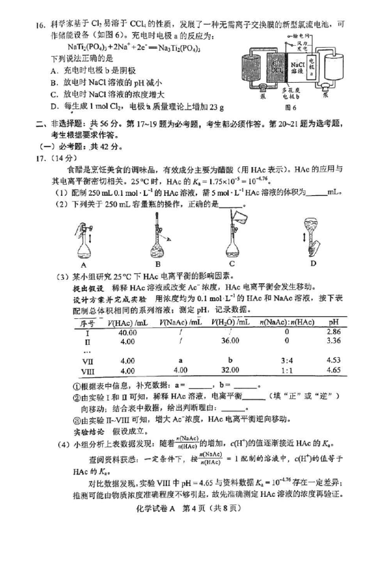 武侠猫