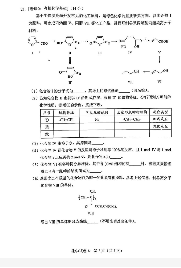 eman安卓版
