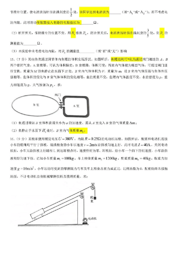 梦转九章1.3b不灭之印
