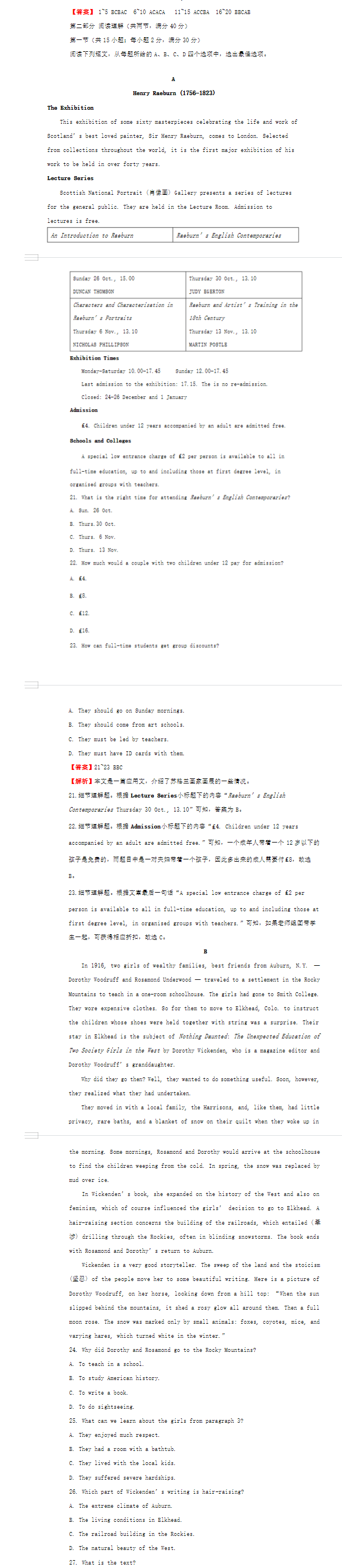 bck体育app下载