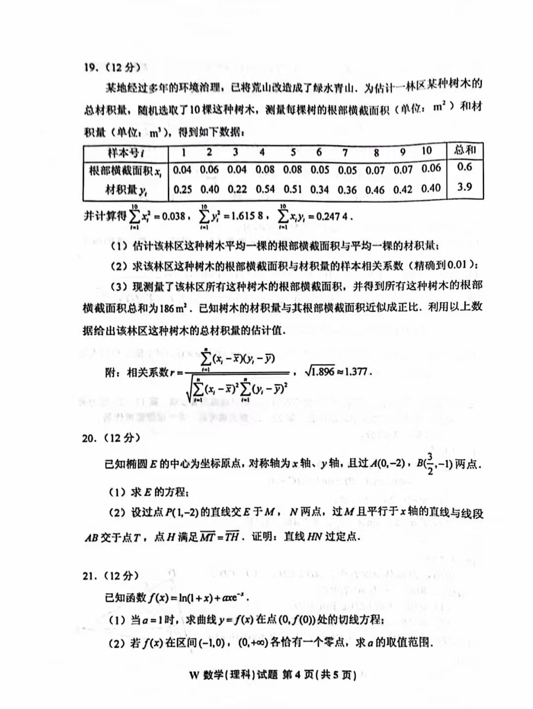 图片文字扫描王