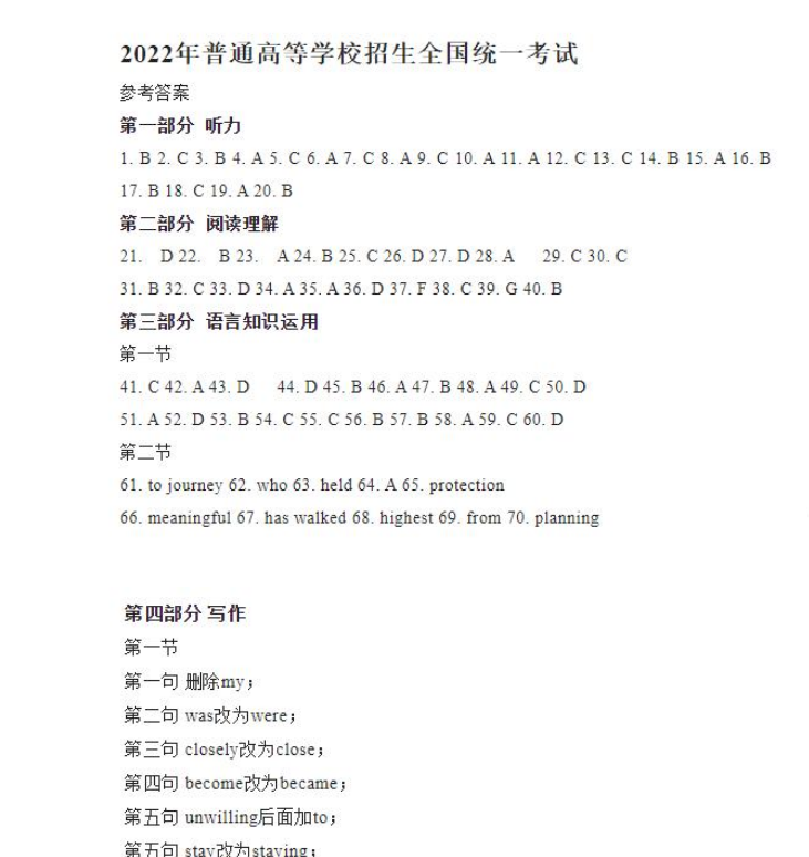 eman安卓版