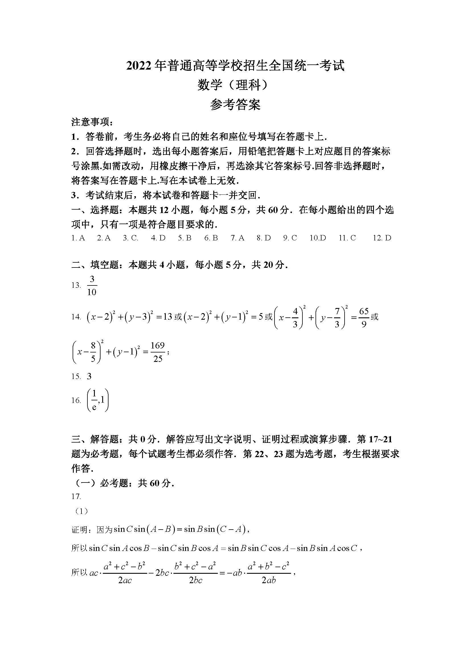 贵州药材APP