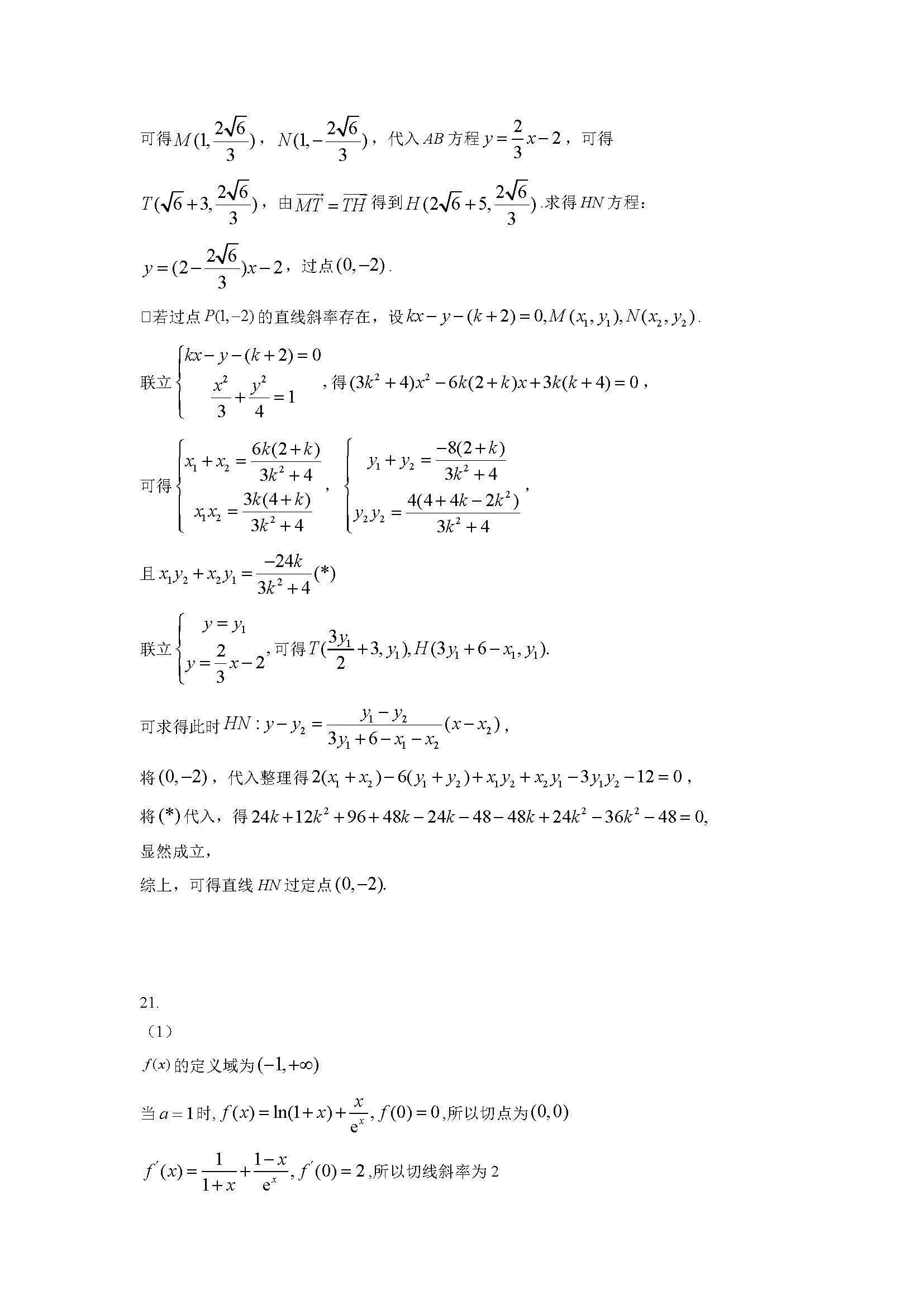 adsl拨号计时器