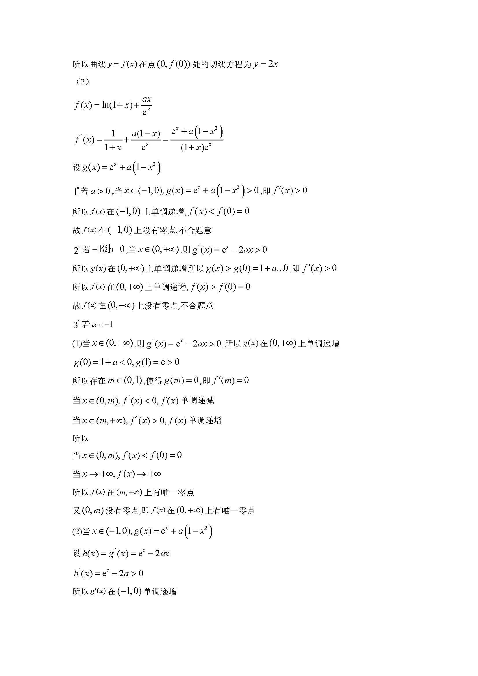 eman安卓版