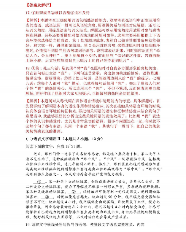 eman安卓版