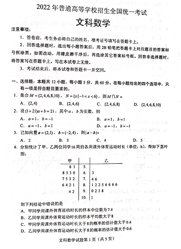 eman安卓版