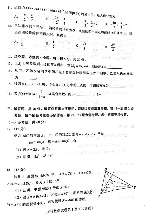 山河棋牌app安卓版二维码