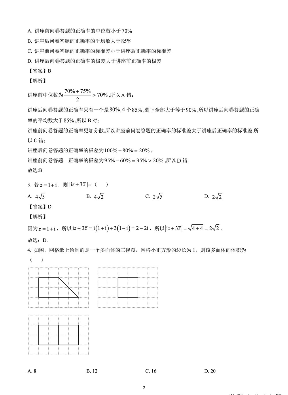 乐彩彩票下载