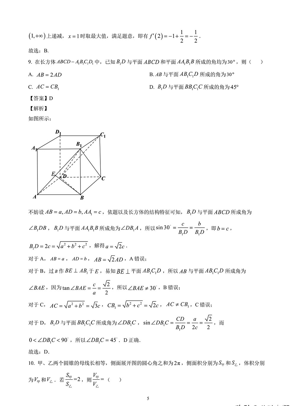 一分pk10app2025最新版角色选择界面