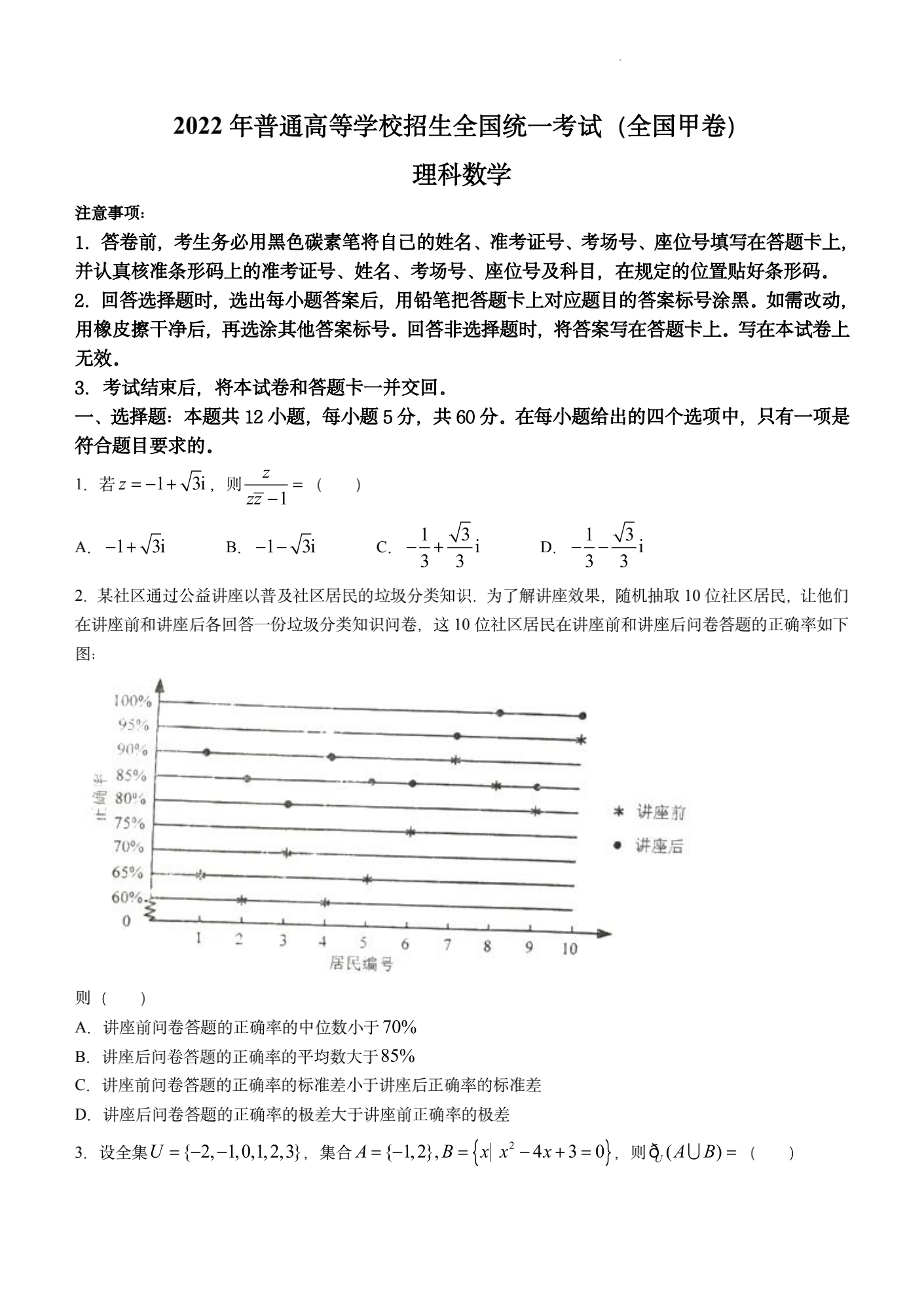 河南汽车维修平台APP