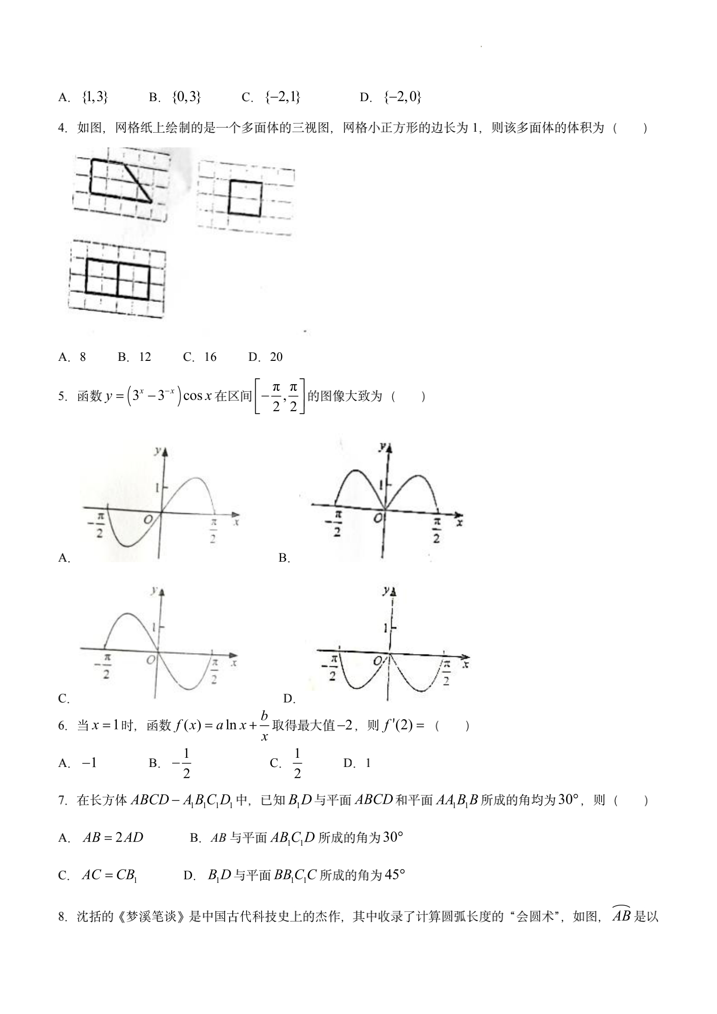 在线买球app2025最新版主城建设界面