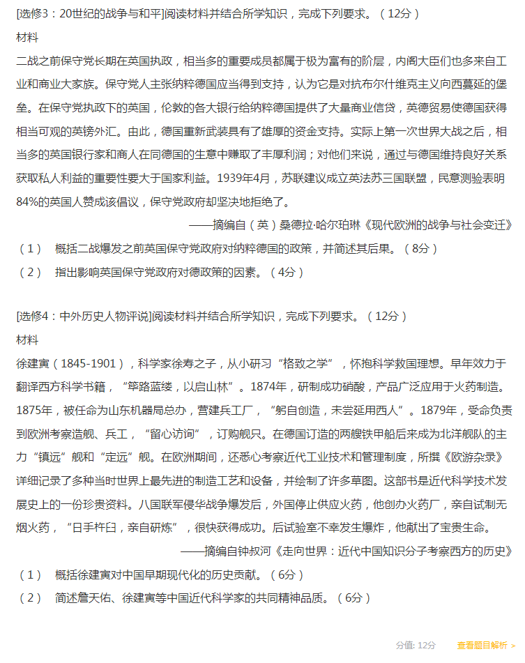 老福特入口安卓版二维码