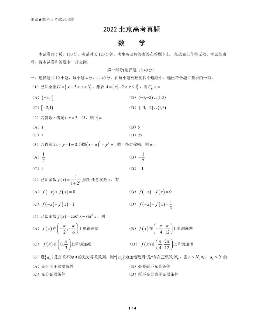 bandizip软件(解压缩)